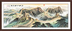 长城风景画