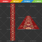 藏式婚礼地毯T台