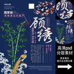 顾绣非遗文化海报系列