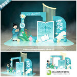 读书日美陈读书日拍照框