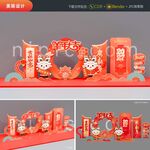 2027新年羊年美陈打卡点