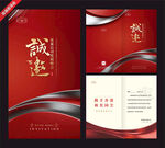 红色邀请函设计模板
