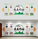 大美竹峪文化墙展示