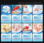 医保宣传展板