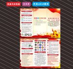 2026年全民国家安全教育日