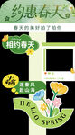 春天打卡立牌