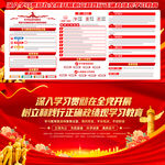 2026政绩观主题教育