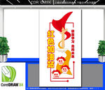 竖版红色加油站文化墙