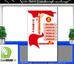 竖版以人民为中心文化墙