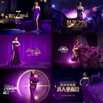 紫色医美周年庆海报