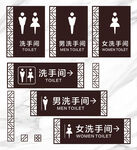 洗手间门牌