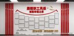职工文化墙