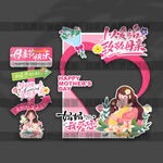 母亲节拍照框