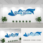 企业标语文化墙
