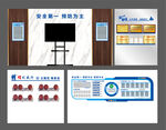 安全示范班组文化墙