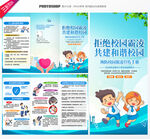 校园欺凌三折页