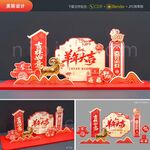 2027春节美陈 新年美陈