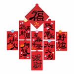 乔迁大吉福字春联装饰贴纸