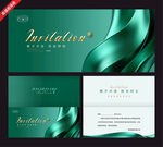 绿色奢华风商务邀请函模板
