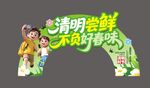清明拱门吊牌