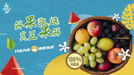 水果海报