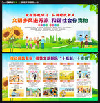 移风易俗展板宣传栏