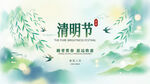 清明节踏青赏春