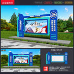 企业宣传栏