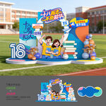 十八岁成人礼拍照框