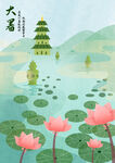 大暑 节气插画