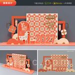 2027春节美陈 新年美陈 