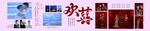 婚礼迎兵墙  照片墙