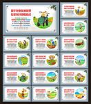 社会主义新农村