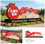 民族团结雕塑景观