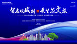 旅游招商会议