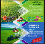 农机展板