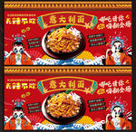 意大利面展板