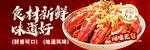 小龙虾海报
