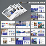 方形国际贸易画册