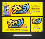 五一劳动节海报