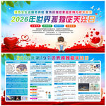 2026世界孤独症关注日