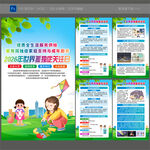 世界孤独症关注日