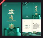 高端商务邀请函设计模板