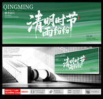 清明时节雨纷纷海报