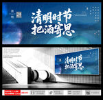 清明时节海报设计素材