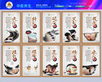 中医养生海报