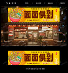 面馆门头招牌