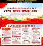 政绩观学习教育