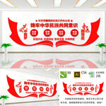 铸牢中华民族共同体意识