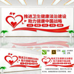 推进卫生健康法治建设